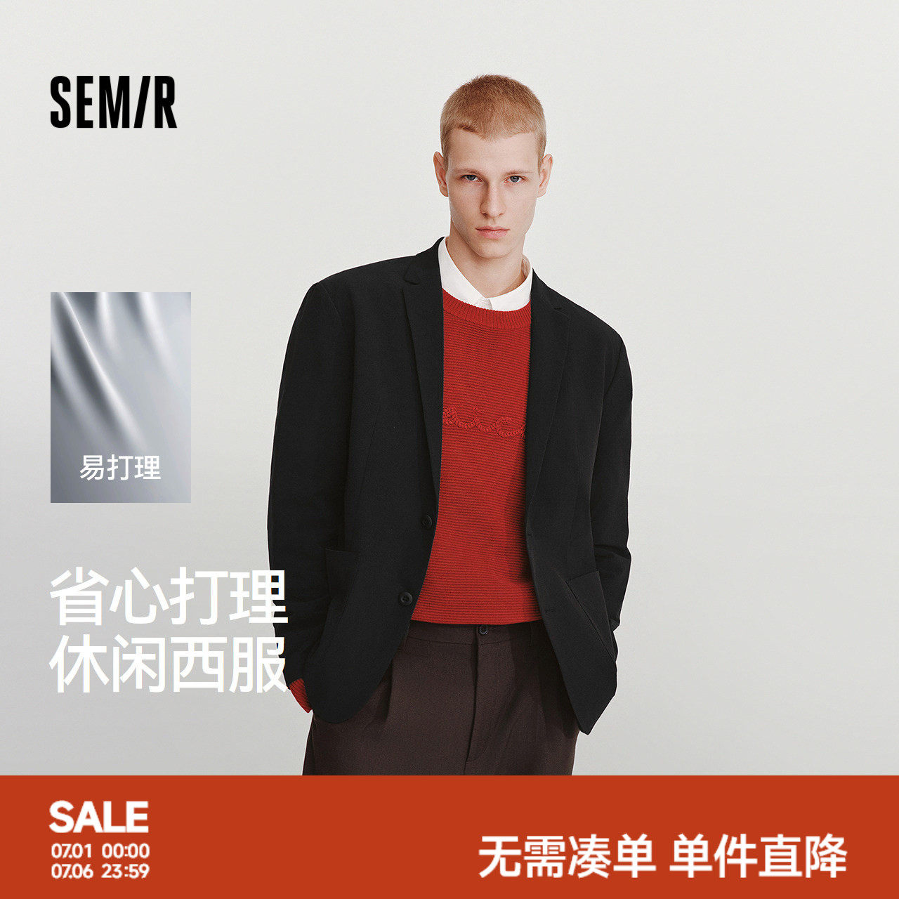 森马易打理休闲弹力微皱款西装男