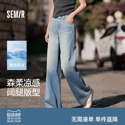 森柔牛仔|森马牛仔阔腿裤女凉感莱赛尔2025夏季新款裤子蓝色女裤