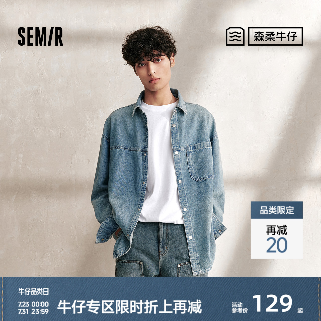 森柔牛仔|森马长袖衬衫男复古水洗牛仔外套秋季宽松上衣内搭外穿