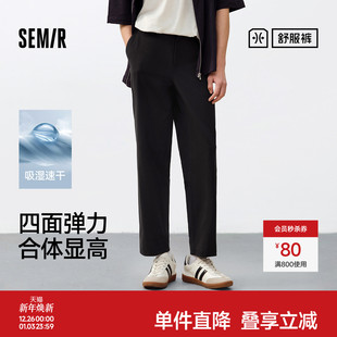 吸湿速干裤 舒服裤 百搭九分休闲西裤 男2025夏新款 子男 森马直筒裤