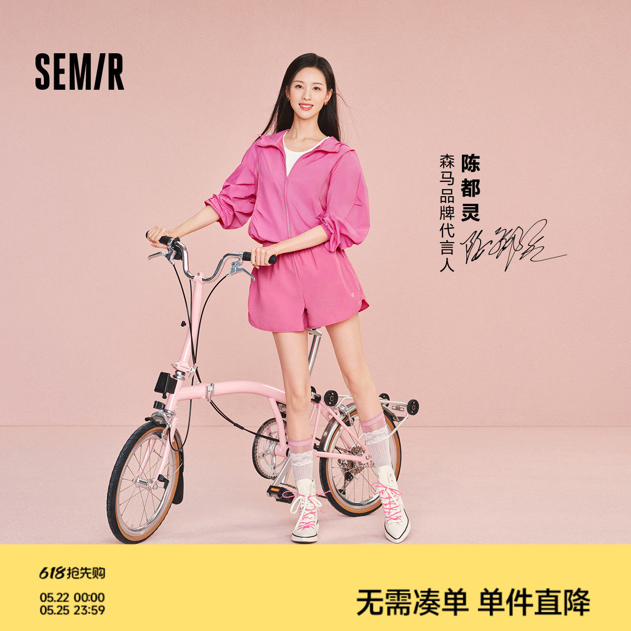 陈都灵|森马休闲裤女夏吸湿速干凉感撞色宽松2026新户外运动短裤