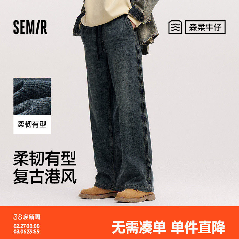 森柔|森马牛仔裤男春宽松直筒牛仔长裤抽绳松紧腰裤肌理提花