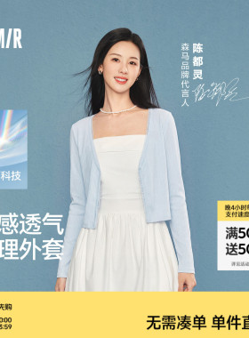 陈都灵防晒外套森马夹克女夏短款蕾丝花边修身凉感肌理26新款上衣