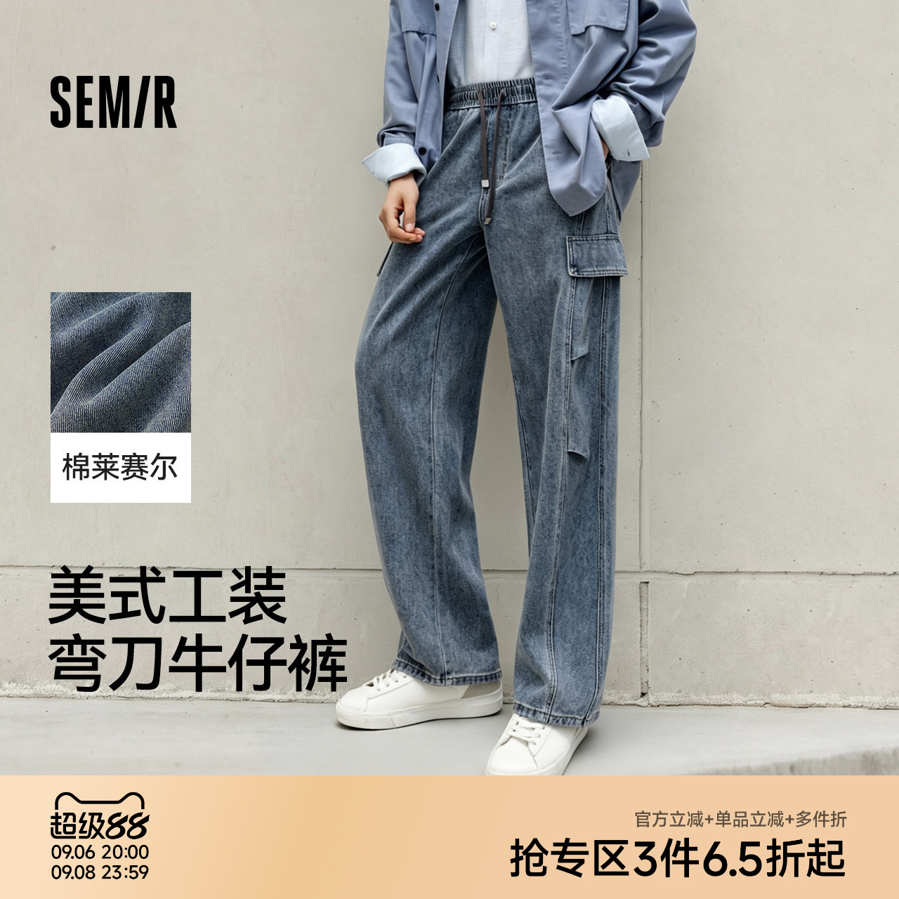 森马牛仔裤男秋季宽松弧形弯刀裤宽松直筒口袋工装裤复古做旧长裤