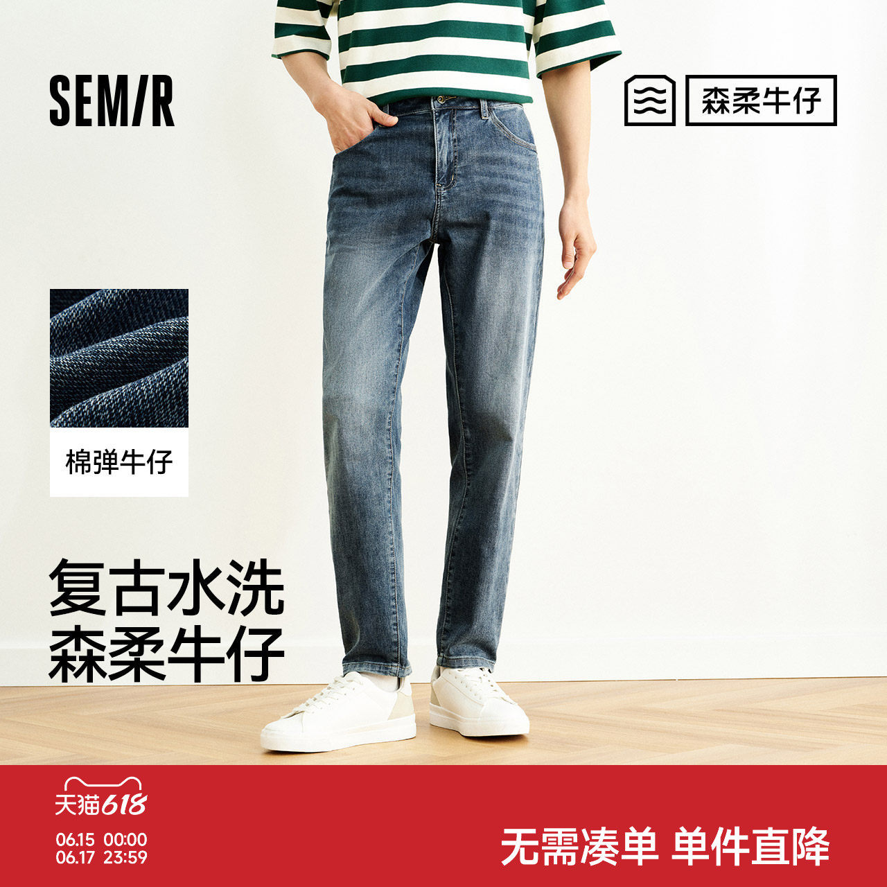 森柔|森马牛仔裤男夏季复古水洗小脚裤舒适弹力棉质时尚长裤百搭