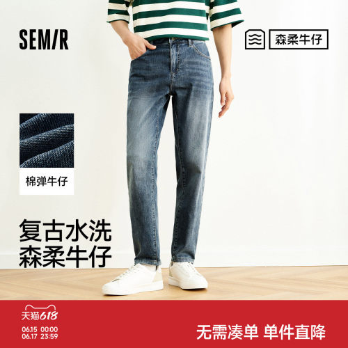 森马合体小脚裤复古水洗牛仔裤男