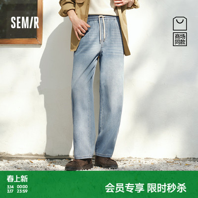 森马束腰宽松直筒森柔牛仔长裤男