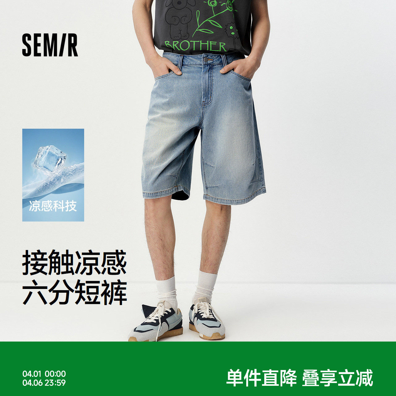 森马牛仔裤男夏轻薄凉感宽松直筒裤2026新款复古做旧水洗六分短裤