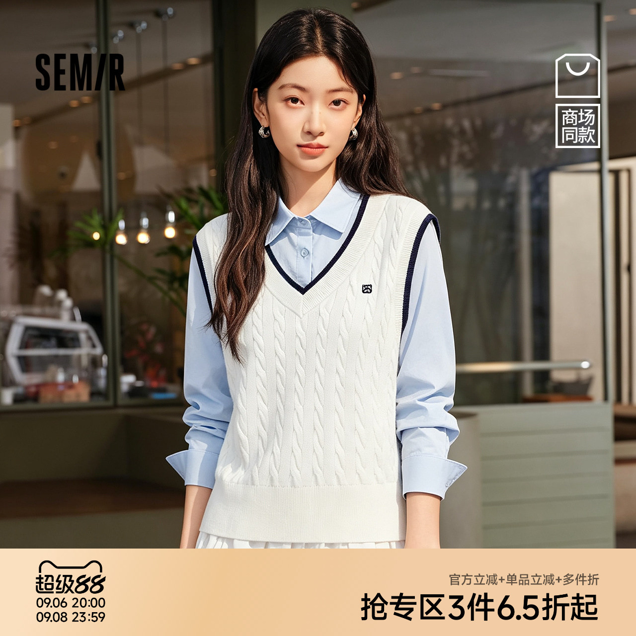 商场同款|森马长袖衬衫女春季肌理衬衣V领绞花背心2026新款两件套