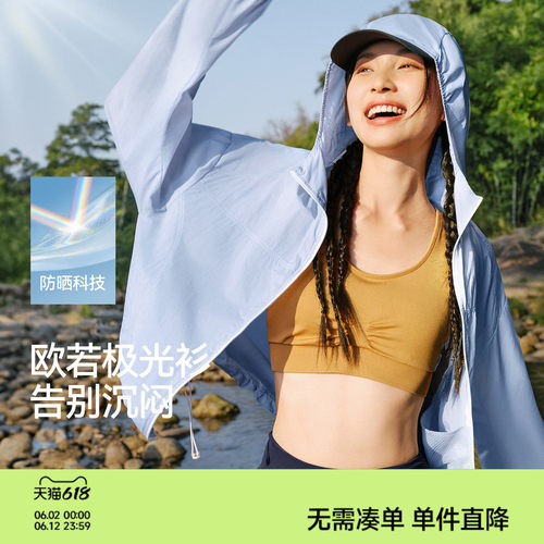 森马防晒凉感肌理宽松连帽夹克女