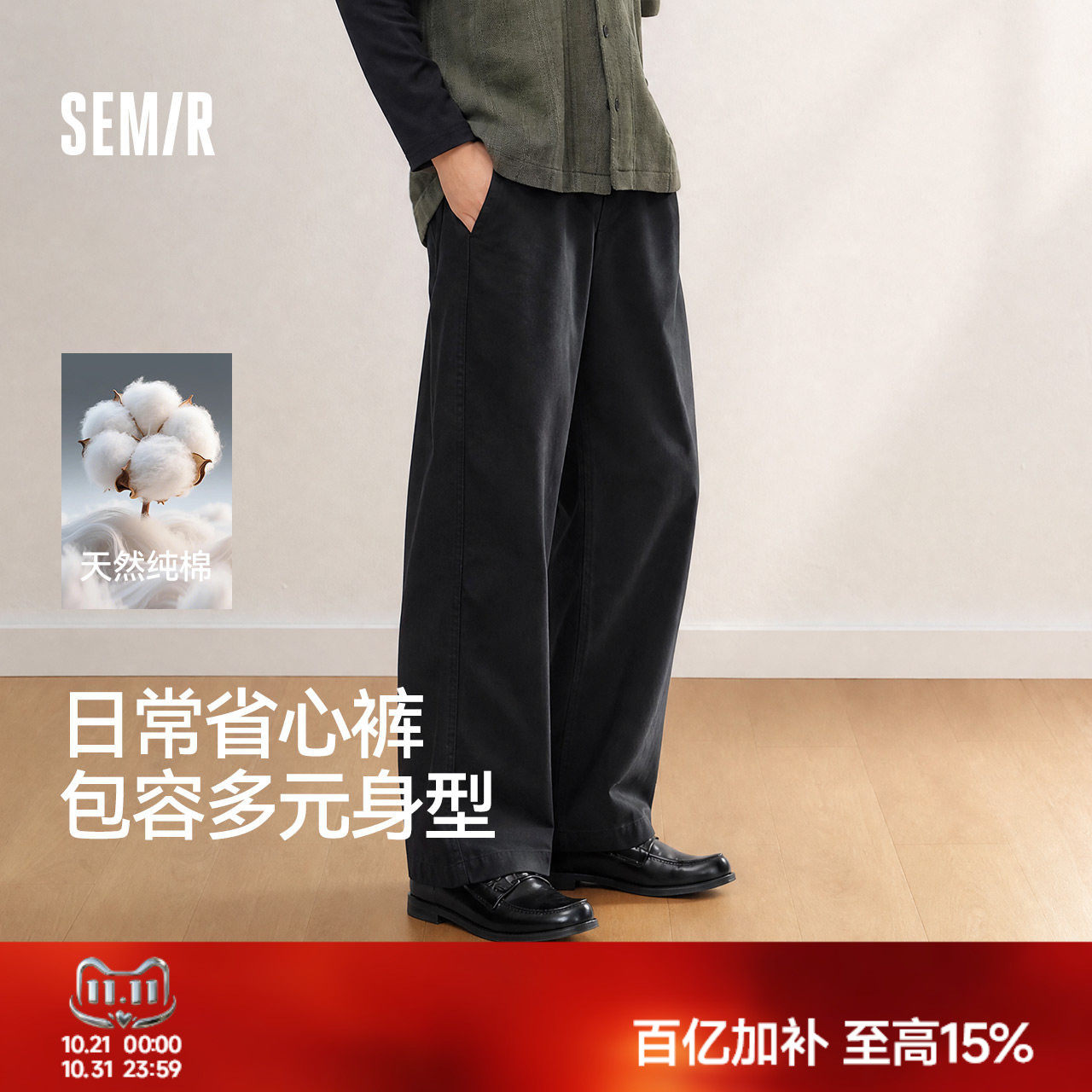王安宇同款森马宽松直筒裤秋2026新款纯棉松弛裤子工装休闲长裤男