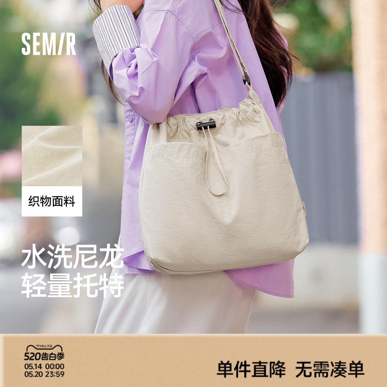 森马包包垃圾袋托特包女2025新款束口抽绳大容量斜挎包通勤单肩包