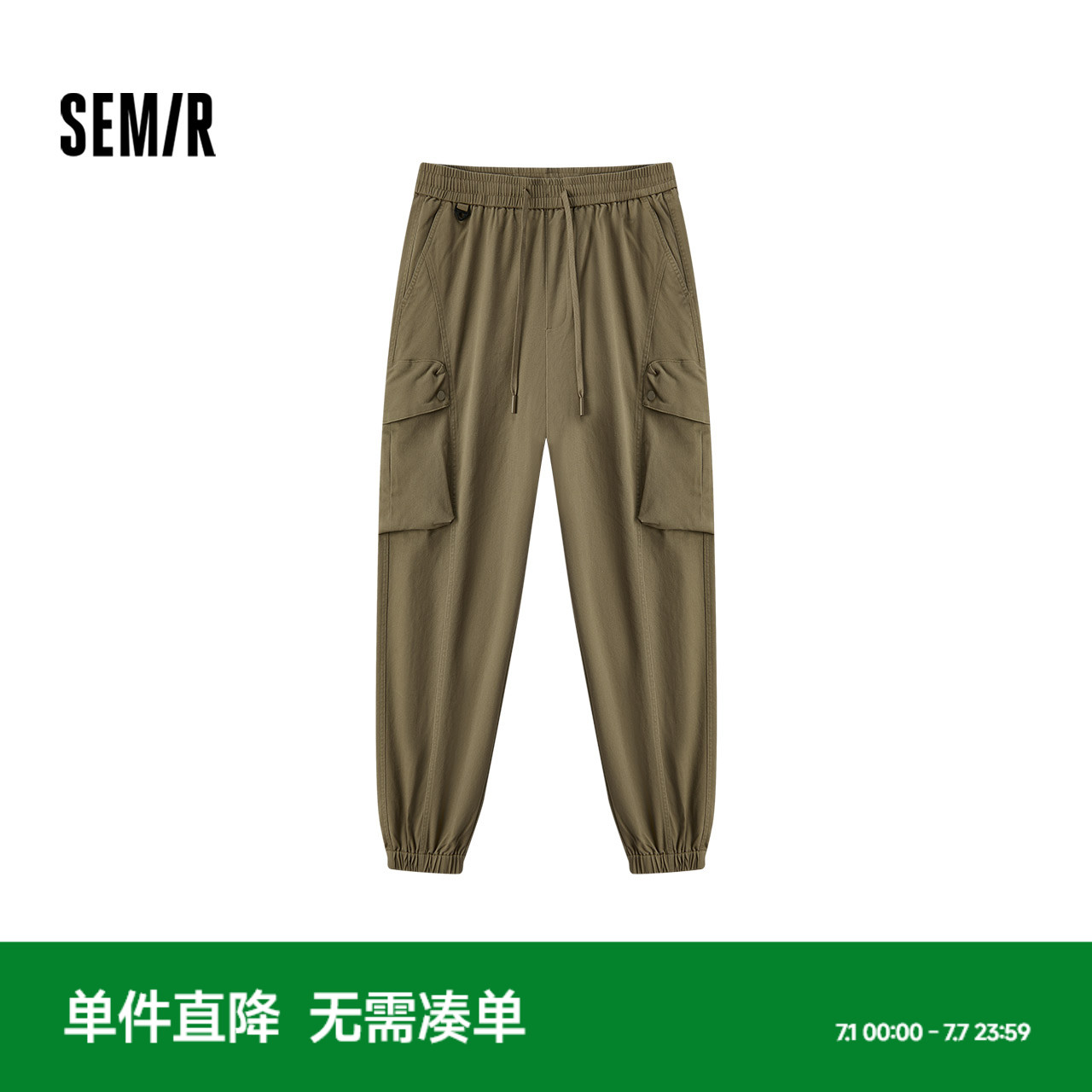 森马工装风长裤宽松束脚休闲裤男
