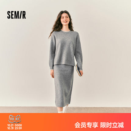 森柔|森马套装女冬撞色开叉毛衣直筒长裙软糯简约气质温柔两件套