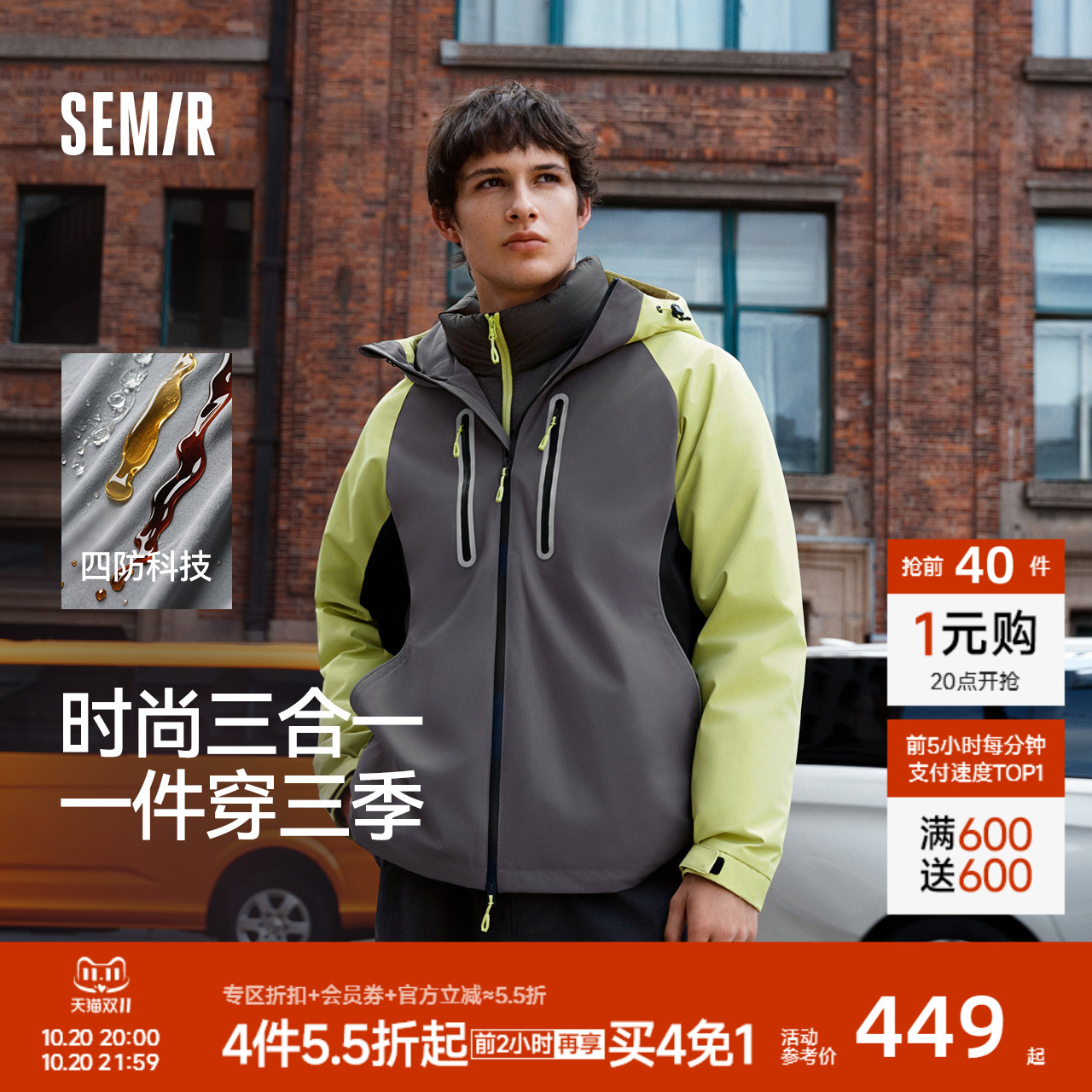 防护羽绒|森马羽绒服男冬装90绒子防风三防2025新款三合一两件套