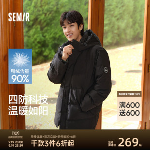 外套厚百搭 连帽中长款 森马羽绒服男防风防水防油防污2024冬季 新款