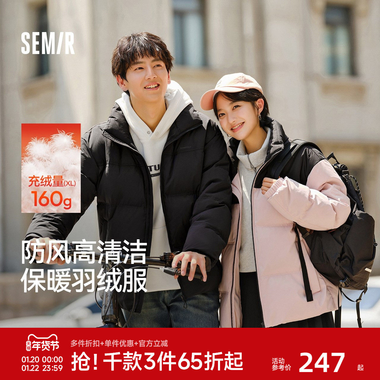 森马羽绒服男24冬季新款防护外套情侣宽松拼接立领面包服加厚潮流,男装,羽绒服,淘宝优惠券,粉丝福利购,淘宝优惠卷