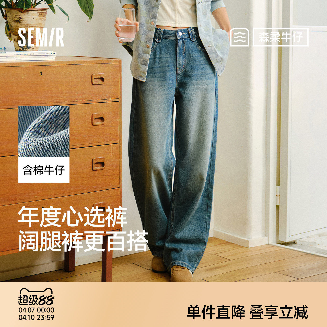 森马牛仔裤直筒裤女莱赛尔阔腿裤26新款春季复古港风松弛拖地长裤