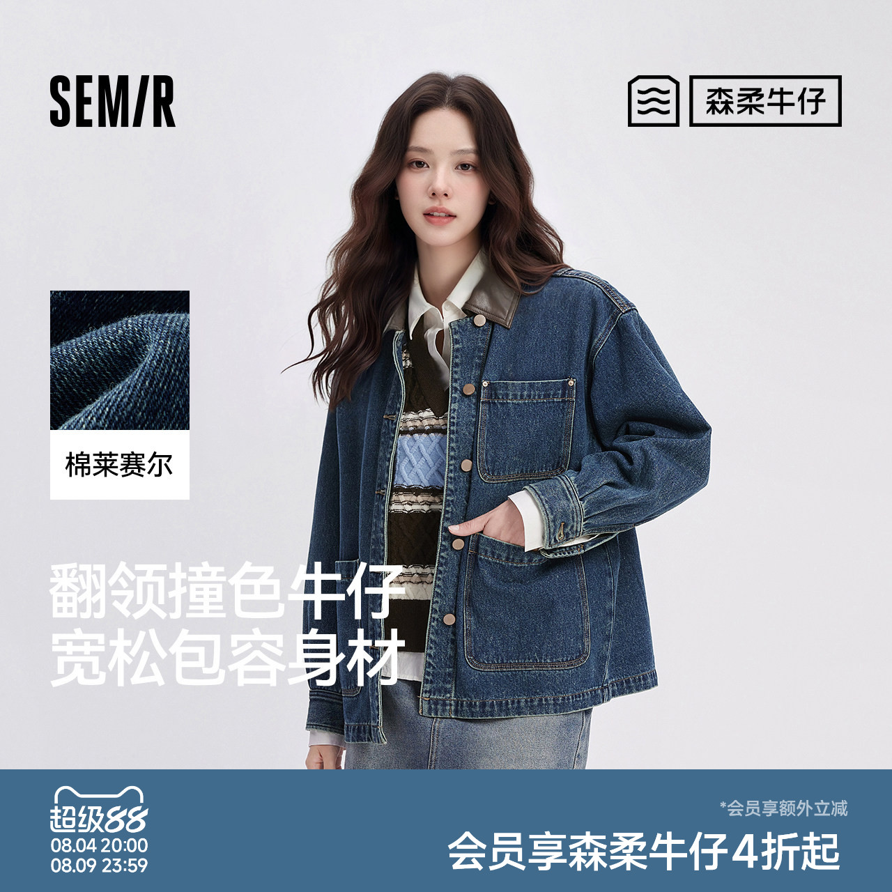 森马潮酷宽松中长款牛仔外套女