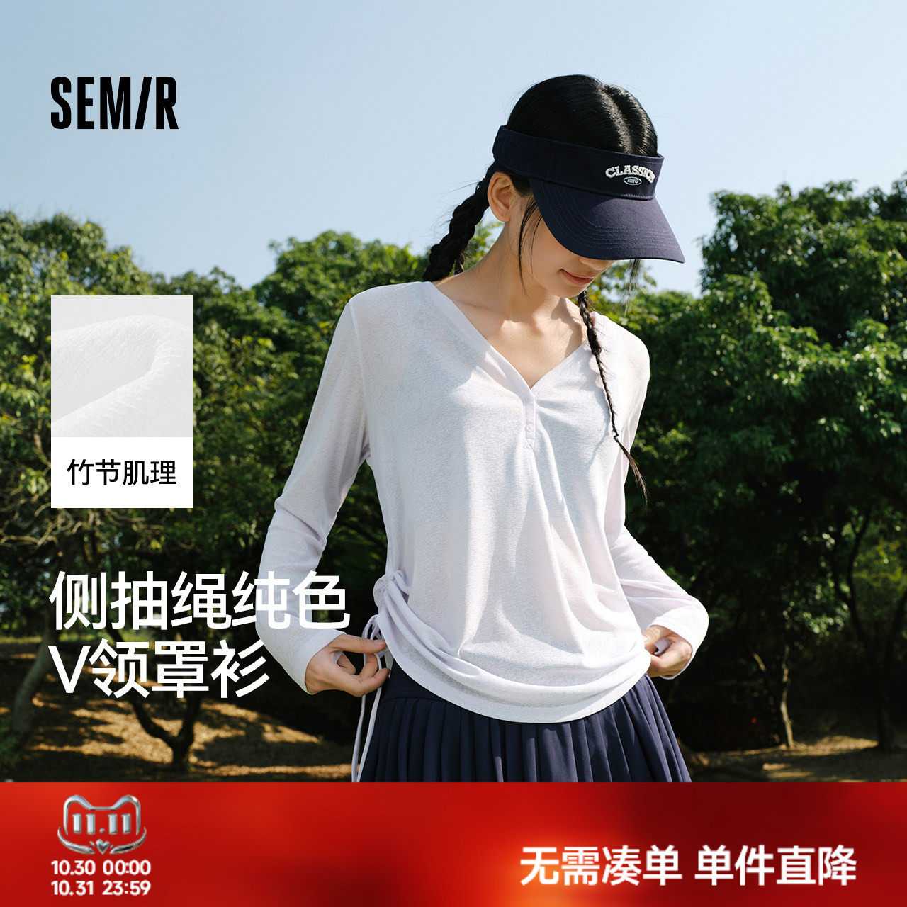 森马长袖T恤女夏季V领纯色仿麻宽松抽绳罩衫2026新款慵懒温柔上衣