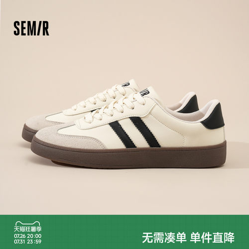 Semir男鞋经典百搭德训鞋男款