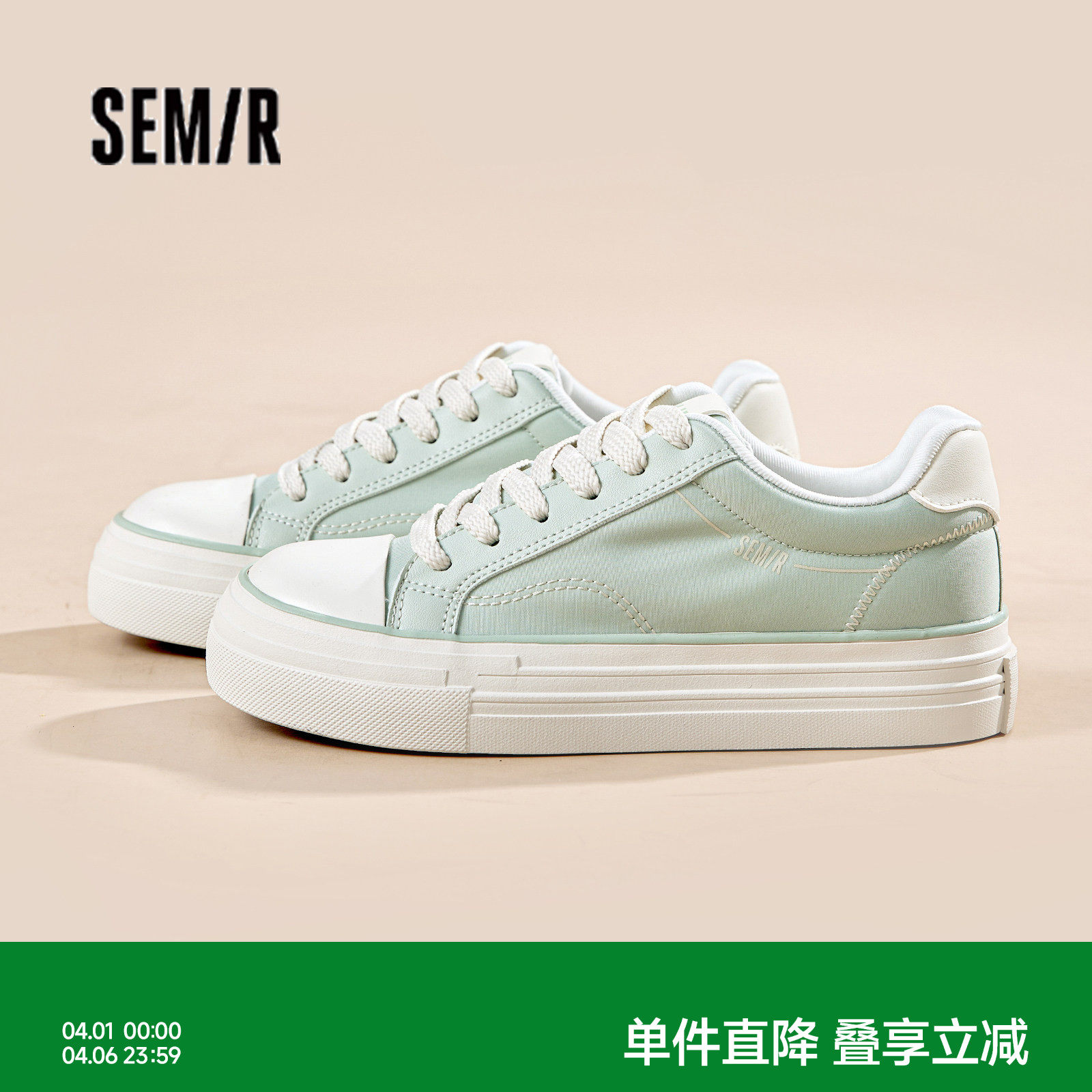 Semir女鞋板鞋2026春季新款百搭厚底增高休闲鞋ins潮小众女生鞋子