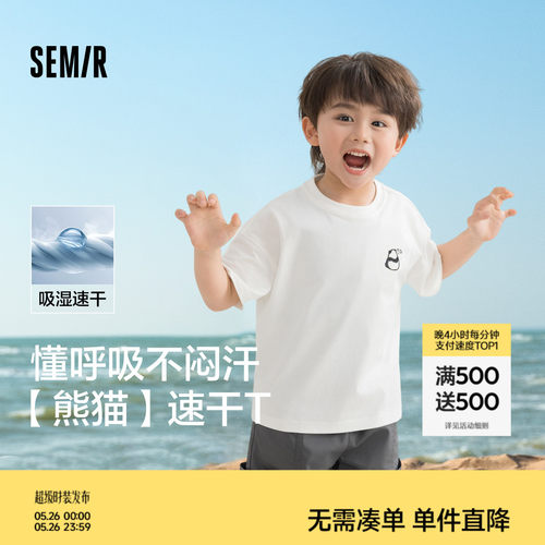 森马儿童短袖T恤2024新款创意