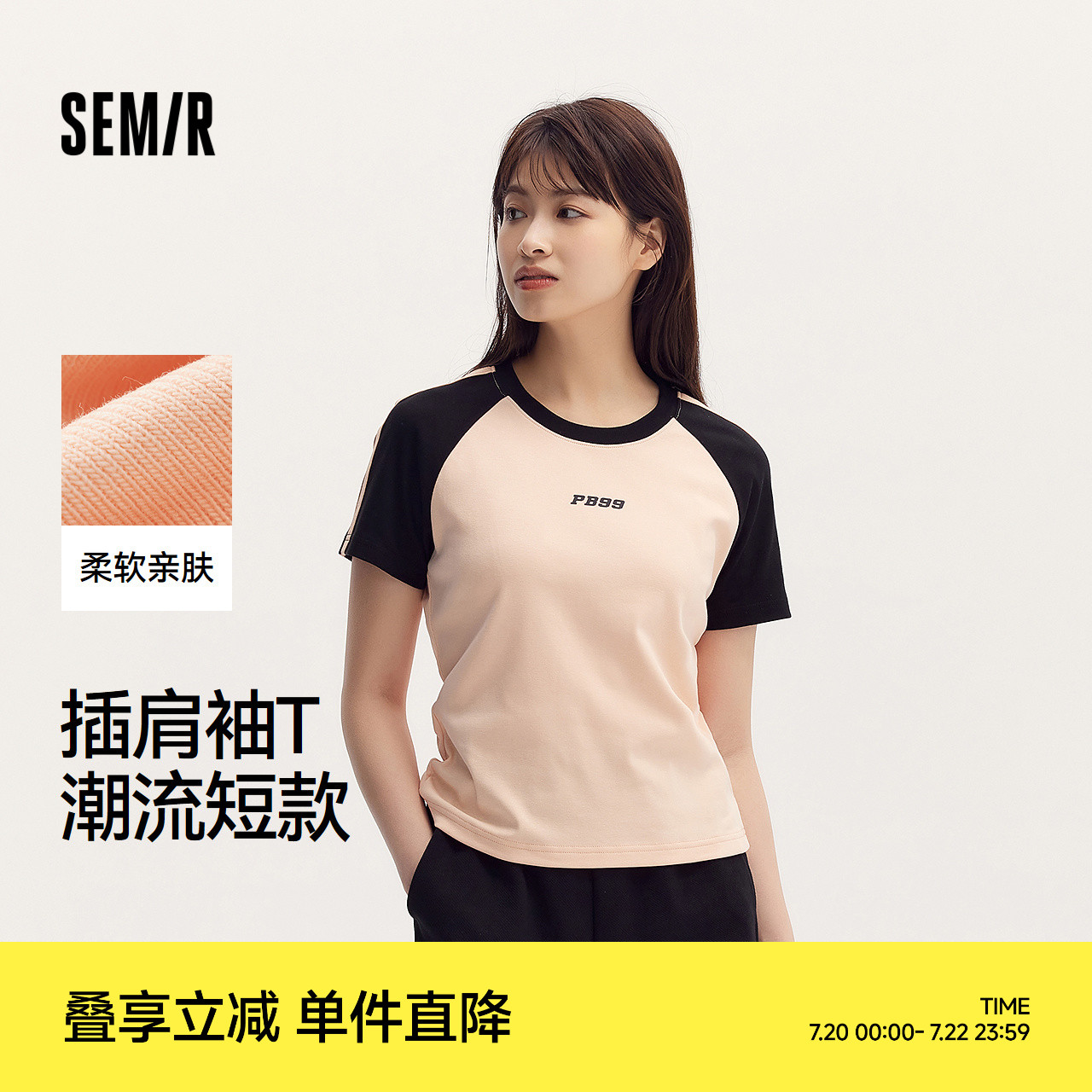 森马短袖T恤女短款圆领撞色插肩袖复古夏季图案修身上衣小个子潮