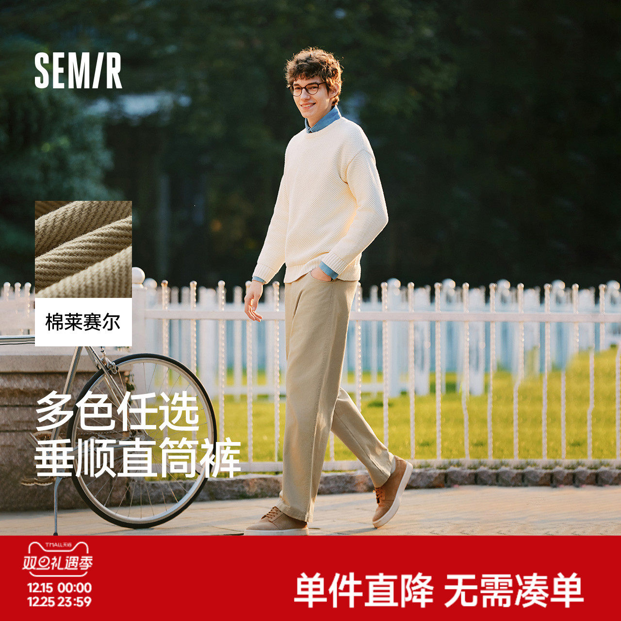 森马休闲裤男2025春季新款纯色百搭直筒裤松紧腰棉质长裤日常通勤