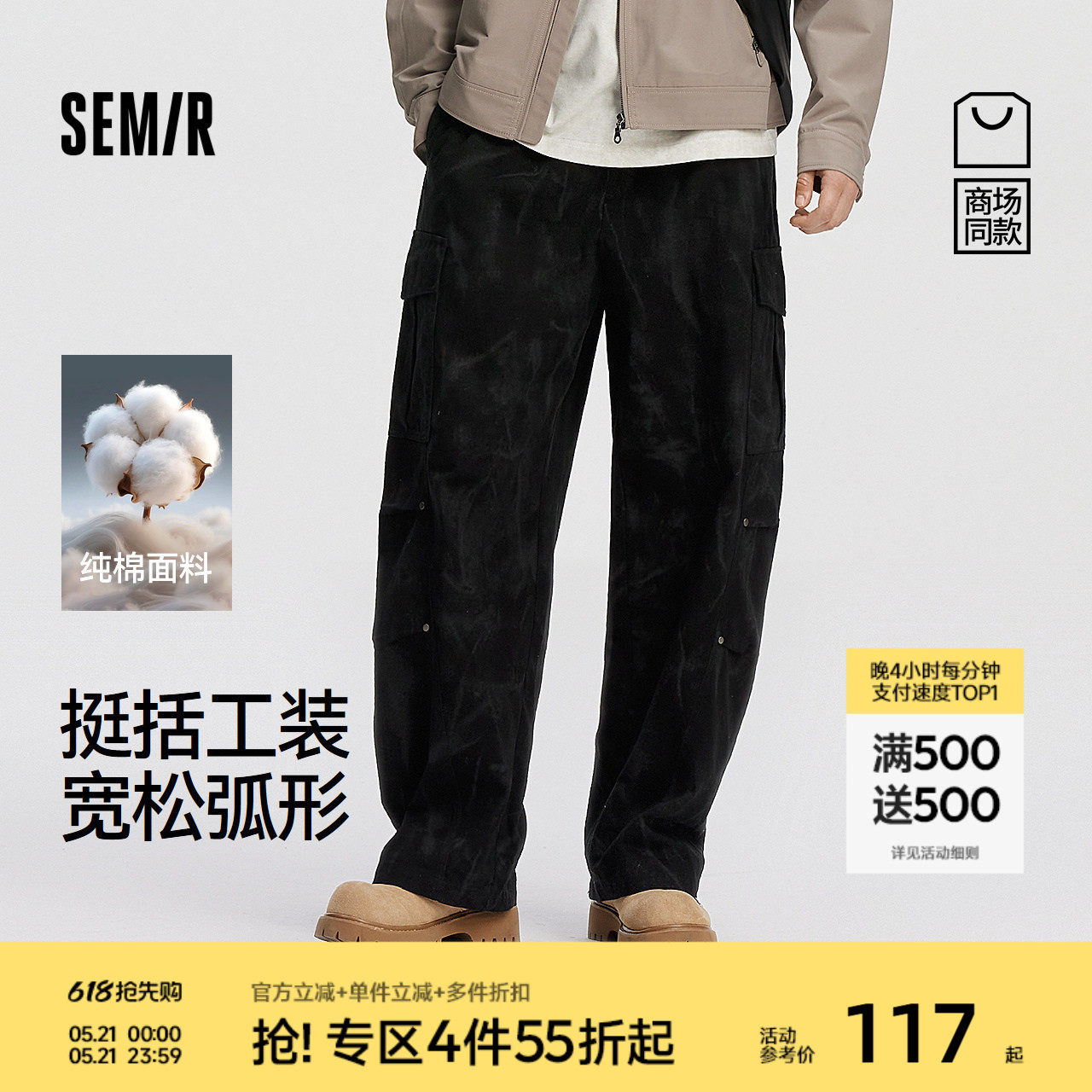 [商场同款]森马休闲裤男工装弯刀裤纯棉2025秋季新款宽松弧形裤潮