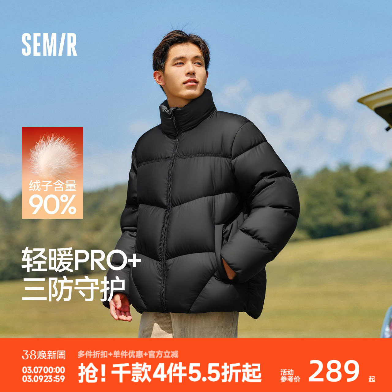 轻松|森马羽绒服男冬90绒子发热三防外套2025新款情侣立领面包服