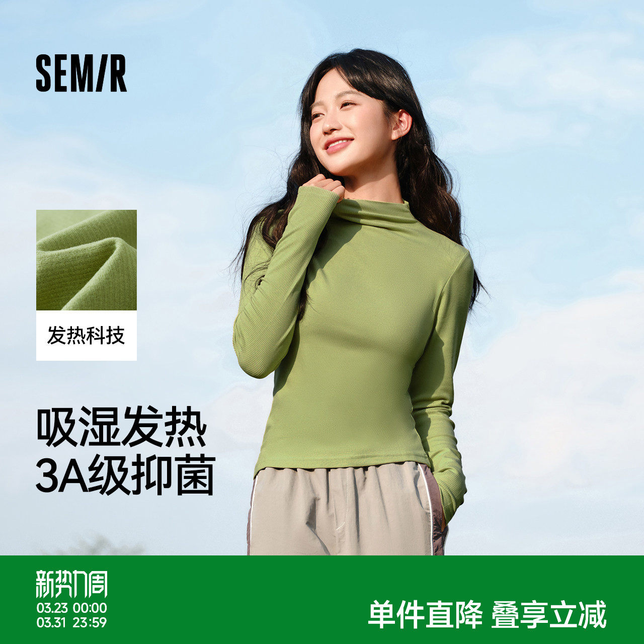 森马长袖T恤女半高领吸湿发热抗菌2024新款冬纯色紧身抓绒打底衫