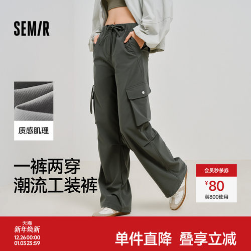 森马肌理宽松阔腿工装休闲裤女