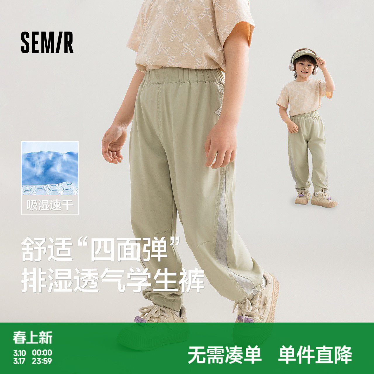 森马儿童长裤防蚊裤薄款透气网眼运动裤夏装男童女童束脚休闲裤子