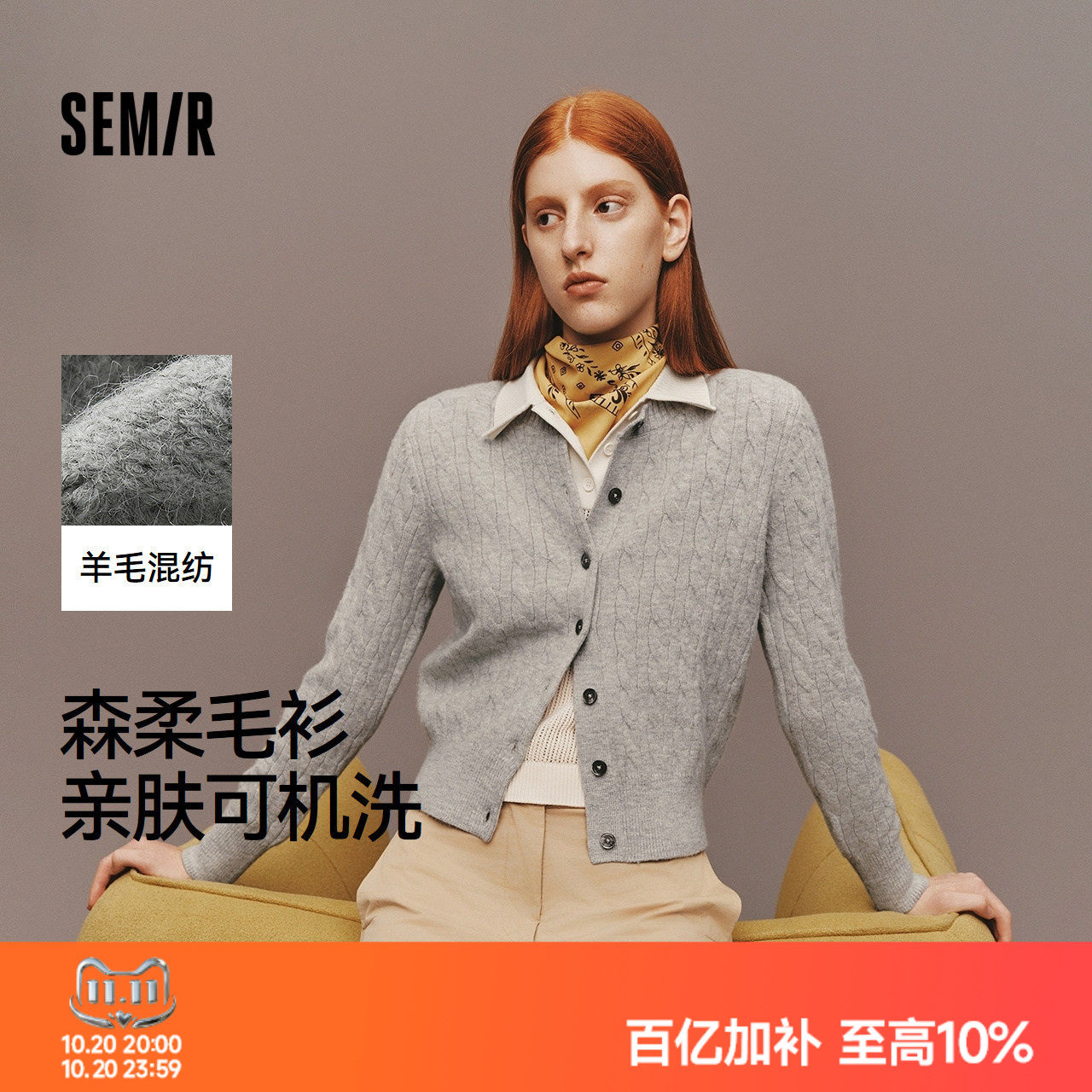 森柔|森马针织开衫女冬季短款绞花正肩内搭软糯简约女生法式毛衫