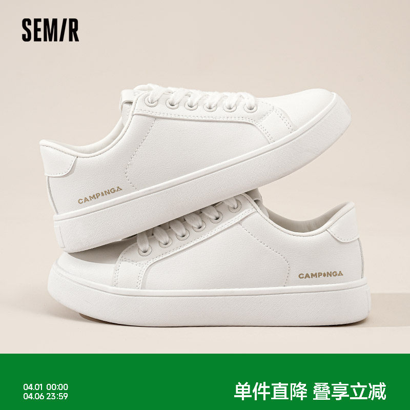 Semir女鞋板鞋2026春季新款轻便透气小白鞋运动休闲百搭chic鞋子