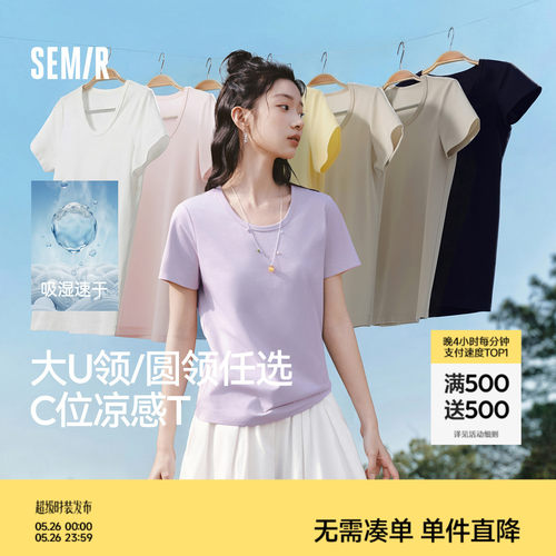 森马凉感吸湿速干抑菌短袖T恤女