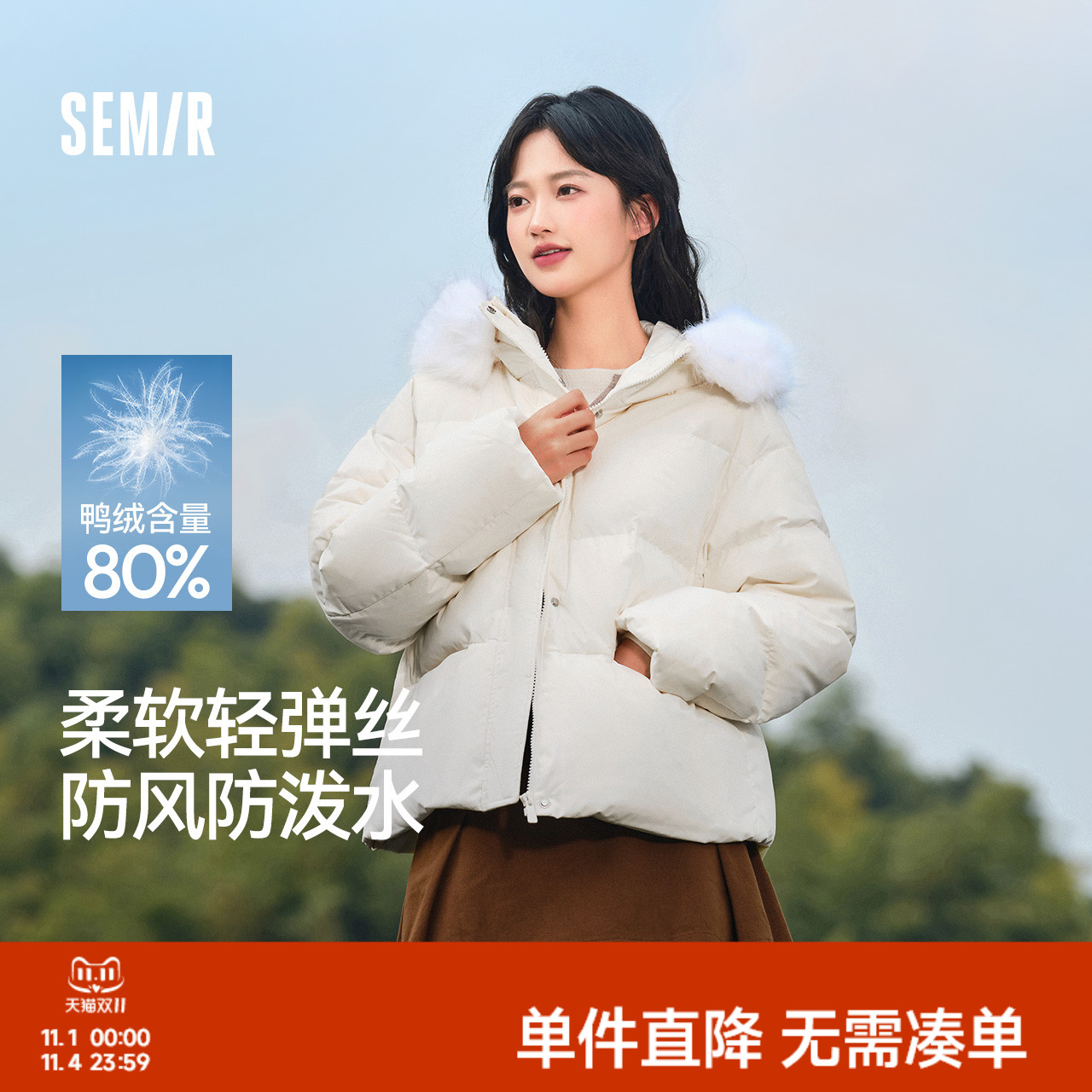 森马羽绒服女毛领2024冬新款防水防风面包服宽松白色粉色冬装外套