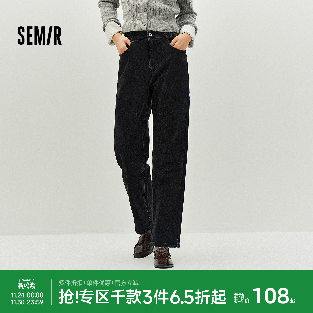 森马显腿长半松紧腰直筒牛仔裤女