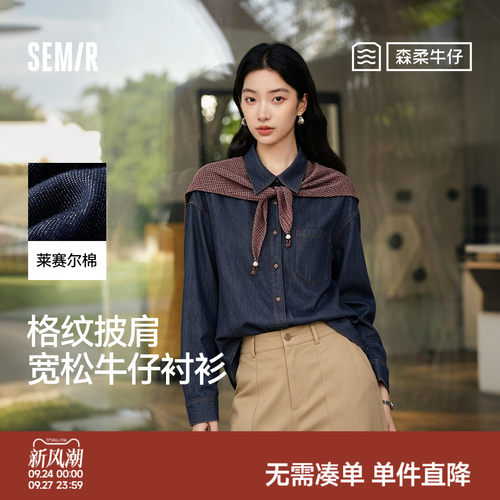 森马潮流格纹披肩宽松牛仔衬衫女