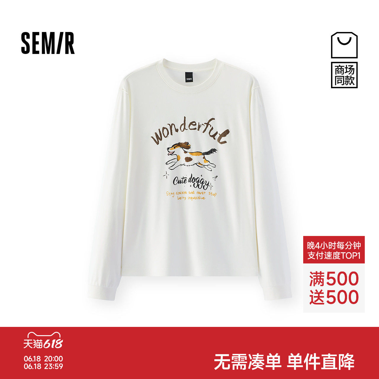 森马趣味可爱小狗宽松长袖T恤女