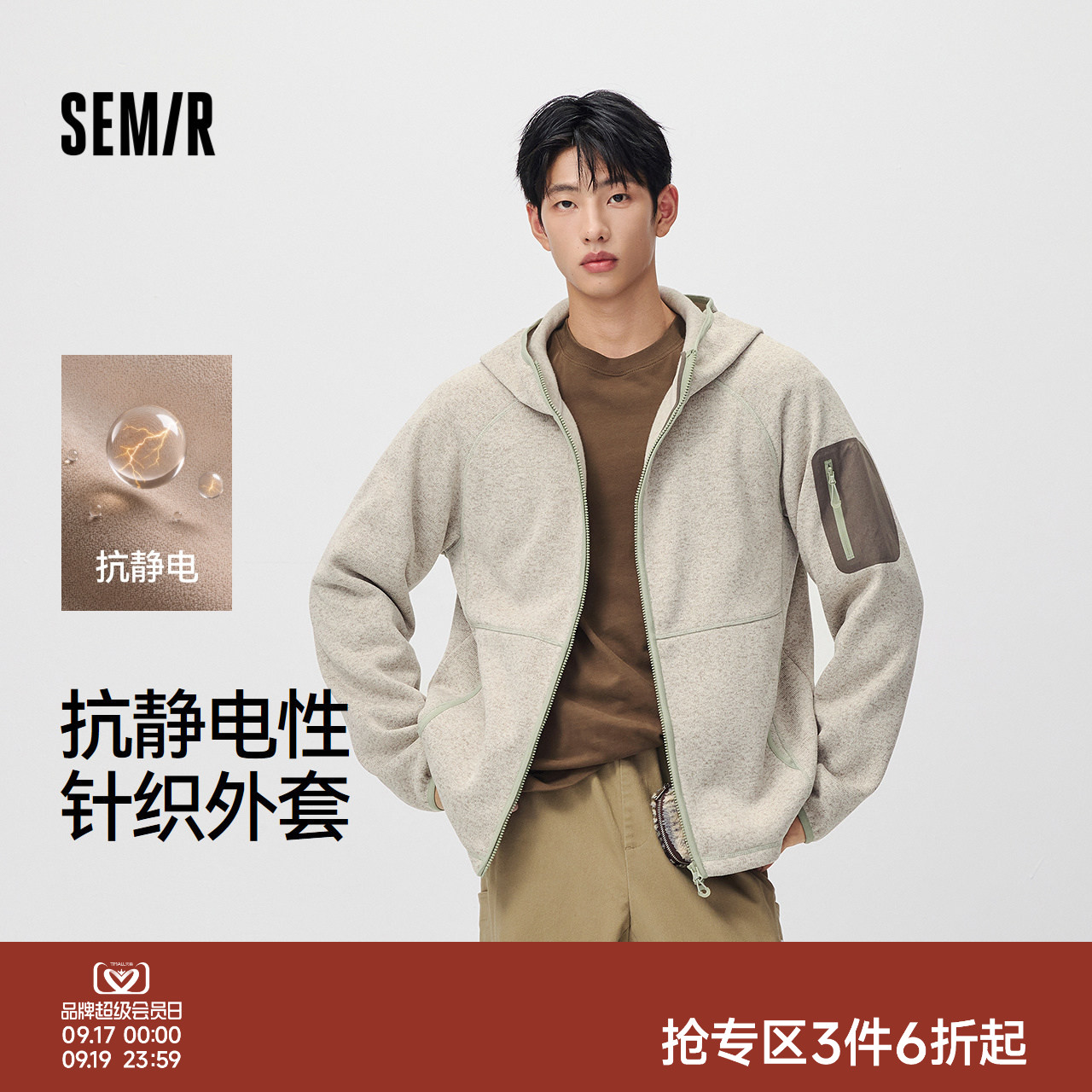 森马时尚花纱风抗静电针织夹克男