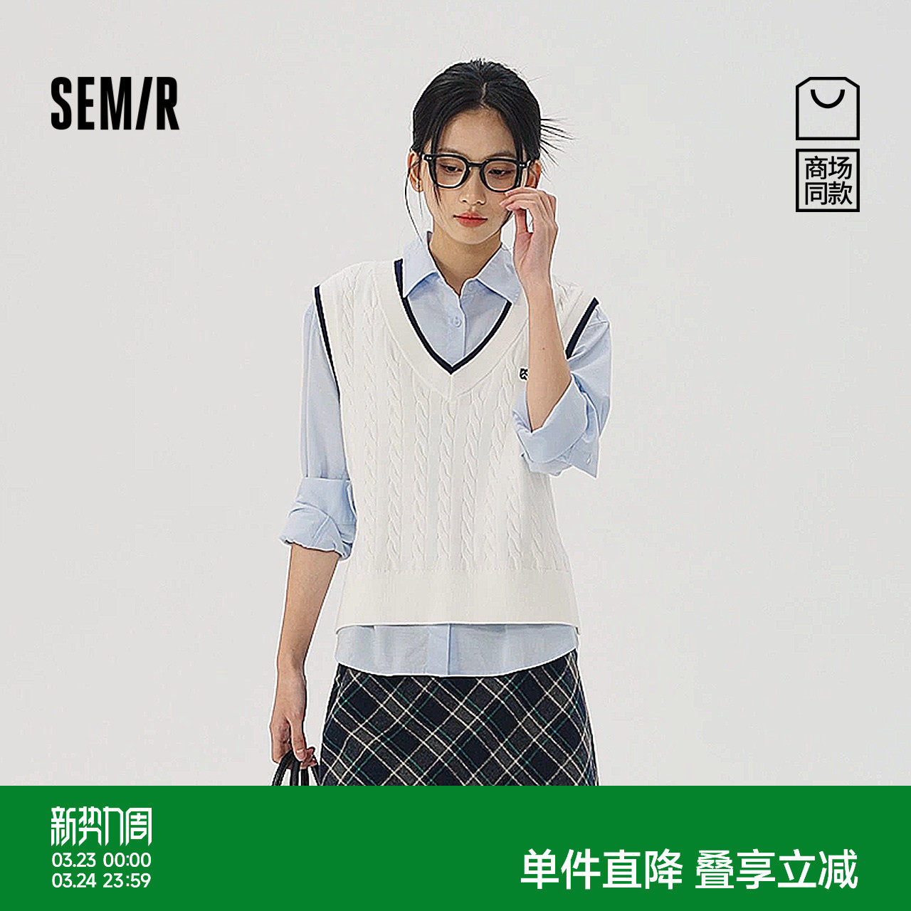 商场同款|森马长袖衬衫女春季肌理衬衣V领绞花背心2026新款两件套