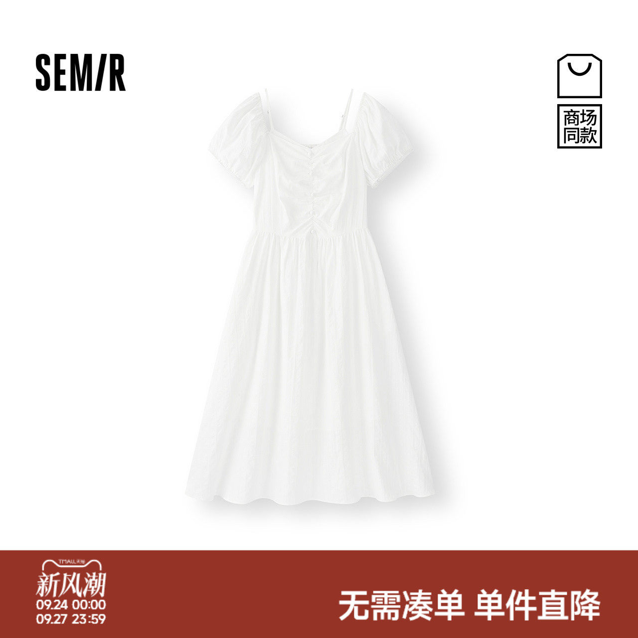 森马法式吊带方领泡泡袖连衣裙女