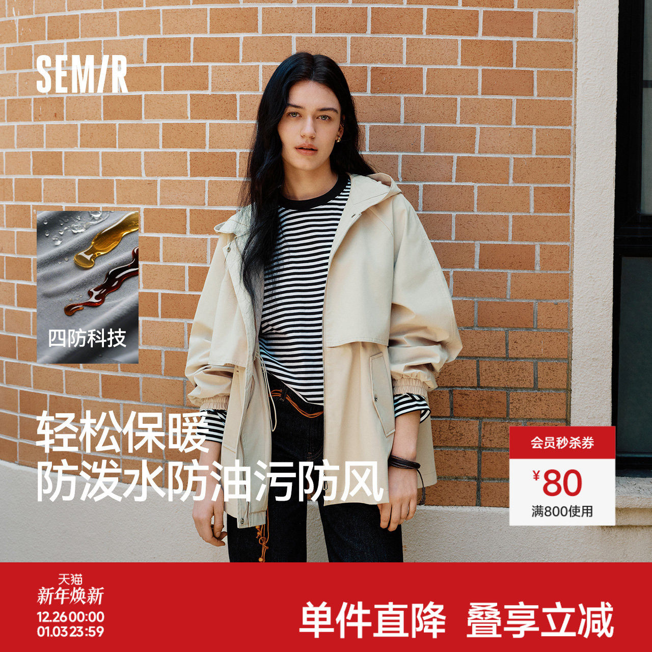 防护外套|森马外套女中长款插肩袖三防秋季防风连帽衣服宽松简约