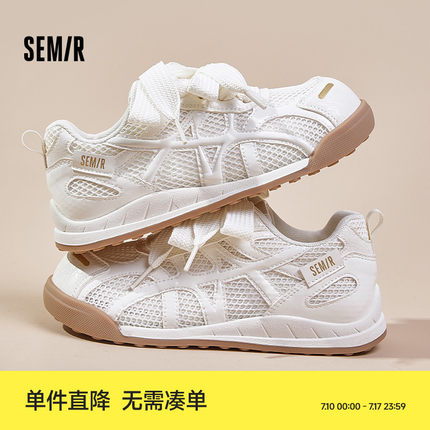 Semir女鞋德训鞋薄款2025新款夏季透气网面休闲运动鞋百搭小白鞋