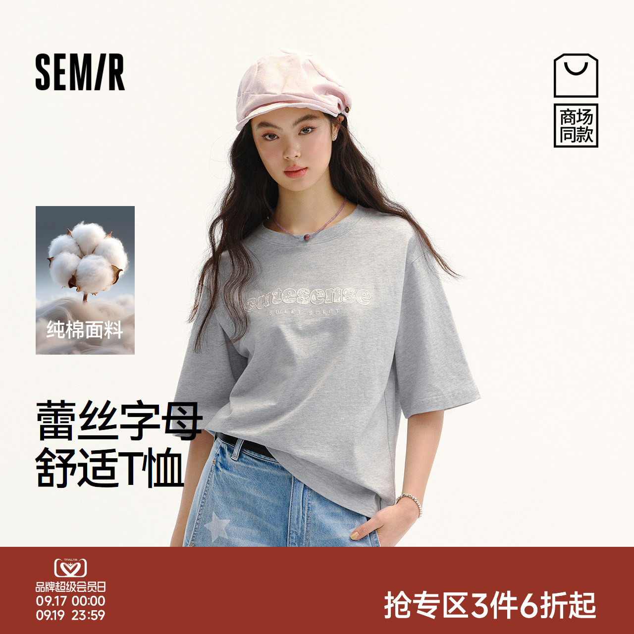 森马蕾丝字母纯棉宽松短袖T恤女										