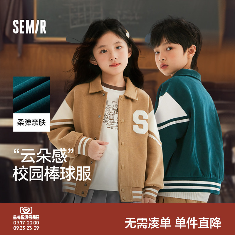 森马儿童外套春装撞色美式复古学院风棒球服男童女童时尚夹克上衣图片