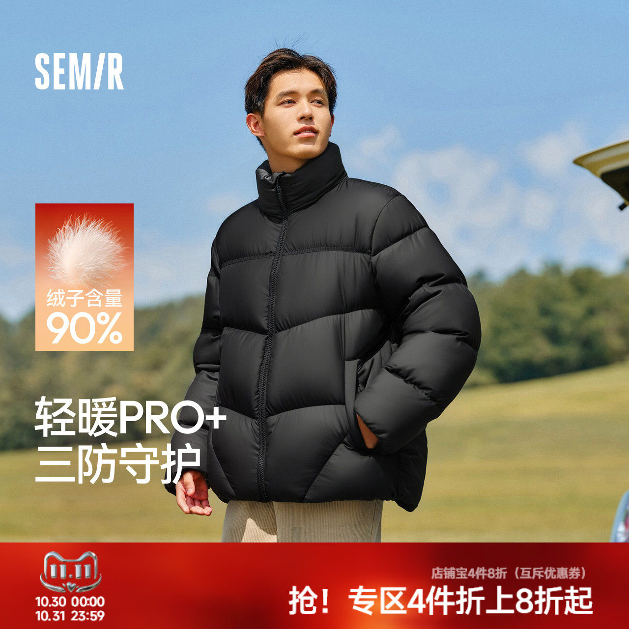 轻松|森马羽绒服男冬90绒发热防泼水外套冬款情侣纯色立领面包服