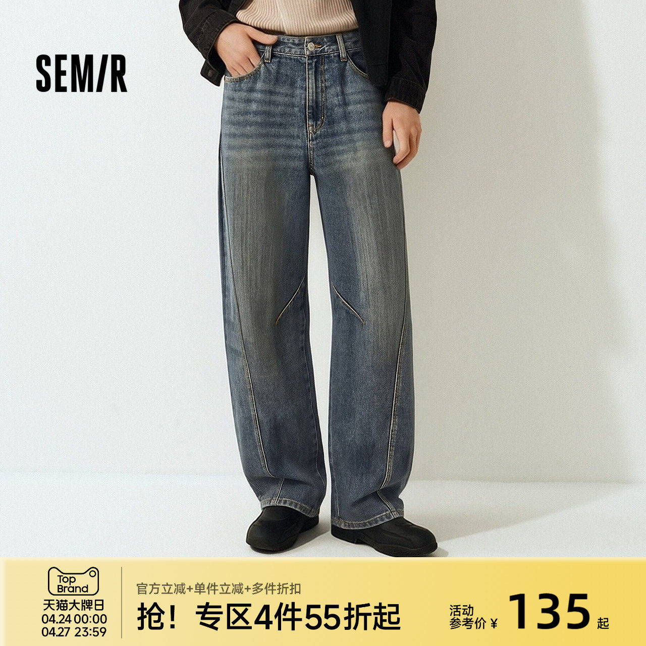 森马牛仔裤男女同款水洗阔感弯刀裤原牛宽松弧形裤26春夏款长裤子